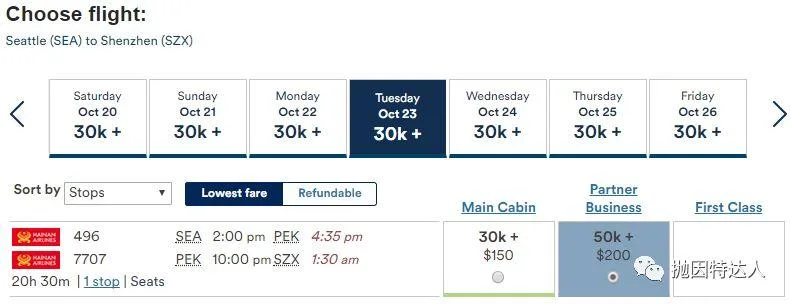 海量1000美元中美商务舱&头等舱大促销 —— 阿拉斯加航空里程促销活动（史高优惠促销）