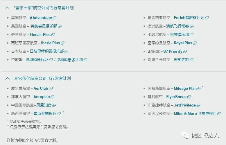 名副其实的万里通 - 国泰亚洲万里通里程指南 名副其实的万里通 - 国泰亚洲万里通里程指南
