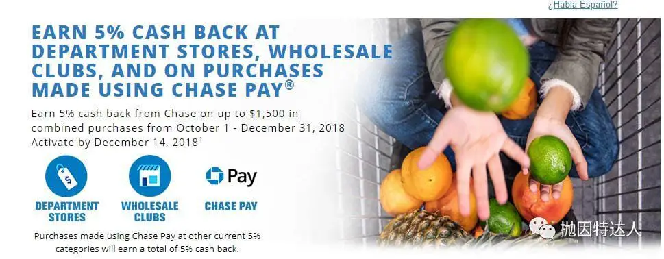 《剁手党福利 - Chase Freedom 2018年第四季度5%消费注册开始！》