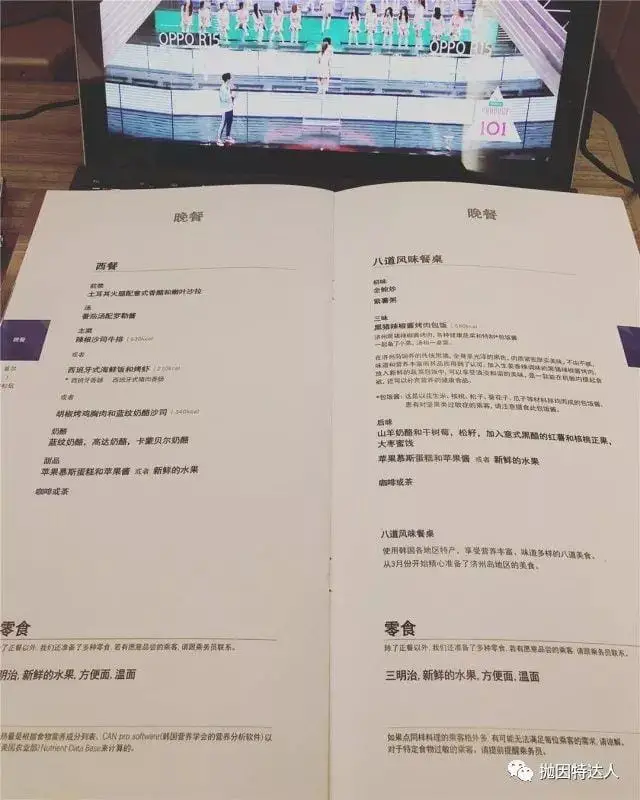 空中吃遍鲍鱼龙虾（上） - 韩亚航空商务舱OZ204 ICN - LAX（仁川 - 洛杉矶）体验报告