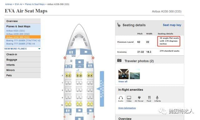五星级航司全新A330 - 长荣航空HKG - TPE(香港 - 台北)商务舱体验报告 五星级航司全新A330 - 长荣航空HKG - TPE(香港 - 台北)商务舱体验报告