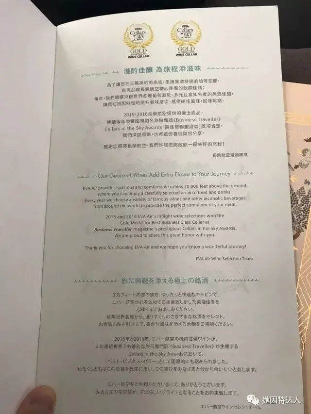 五星级航司全新A330 - 长荣航空HKG - TPE(香港 - 台北)商务舱体验报告 五星级航司全新A330 - 长荣航空HKG - TPE(香港 - 台北)商务舱体验报告