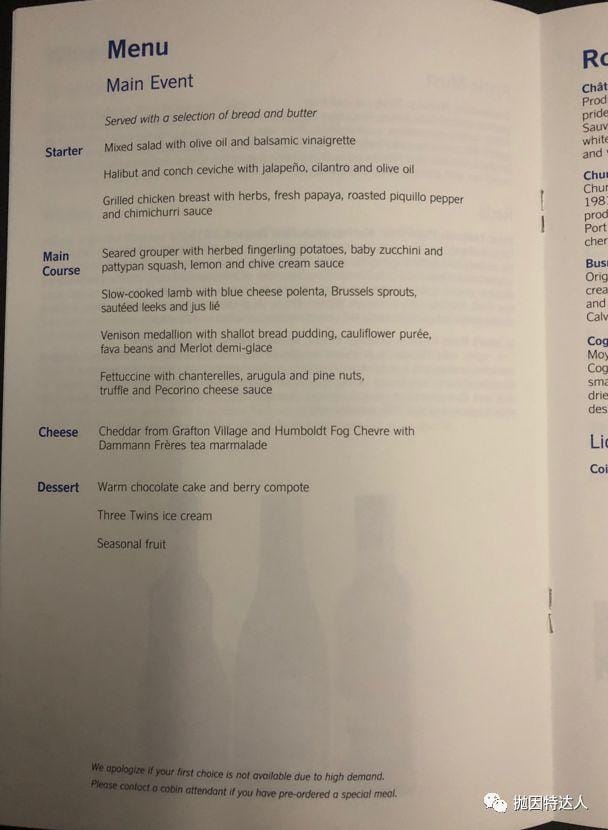 北欧风情的极佳体验 – 北欧航空EWR - CPH（纽瓦克 - 哥本哈根）商务舱飞行体验报告