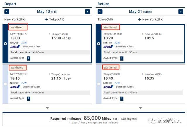 《免费商务舱往返中美&环游世界最佳伴侣 - 全日空ANA里程指南【2019.08更新：兑换美联航亚美航线税费暴增】》