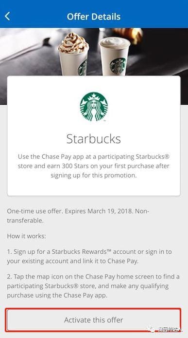 星巴克买一送二 - 使用Chasepay在星巴克消费即可获得300颗星星 星巴克买一送二 - 使用Chasepay在星巴克消费即可获得300颗星星