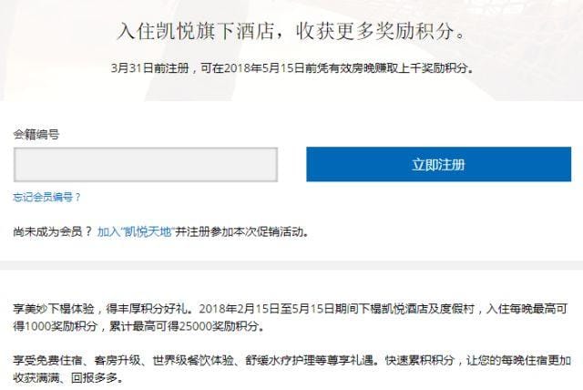 每晚入住赠送1000积分 - 凯悦酒店集团2018 Q1促销活动 每晚入住赠送1000积分 - 凯悦酒店集团2018 Q1促销活动