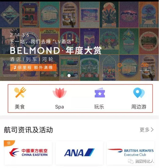 主场优势 - 国泰航空香港机场四大商务舱休息室大巡礼 主场优势 - 国泰航空香港机场四大商务舱休息室大巡礼