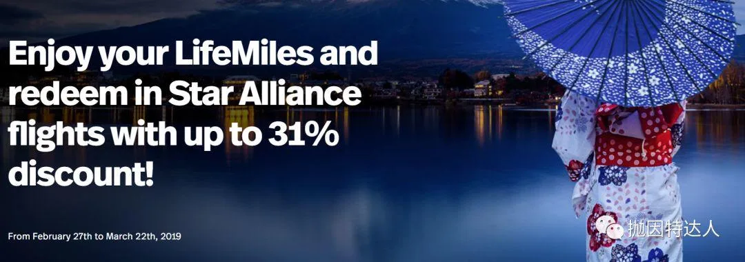 神秘的机票兑换多面手 - 哥伦比亚航空（Avianca LifeMiles）里程指南2.0