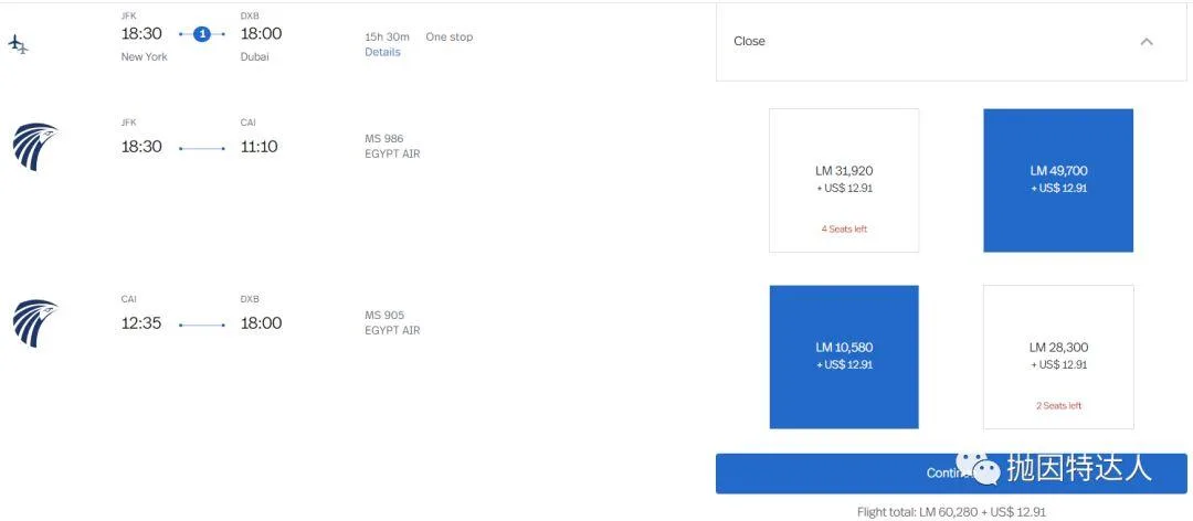 神秘的机票兑换多面手 - 哥伦比亚航空（Avianca LifeMiles）里程指南2.0