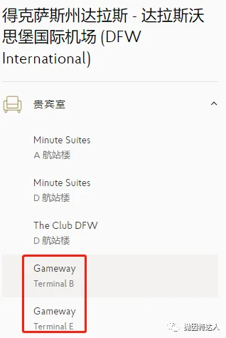 现在居然可以使用机场休息室神卡去免费打游戏了?! 现在居然可以使用机场休息室神卡去免费打游戏了?!