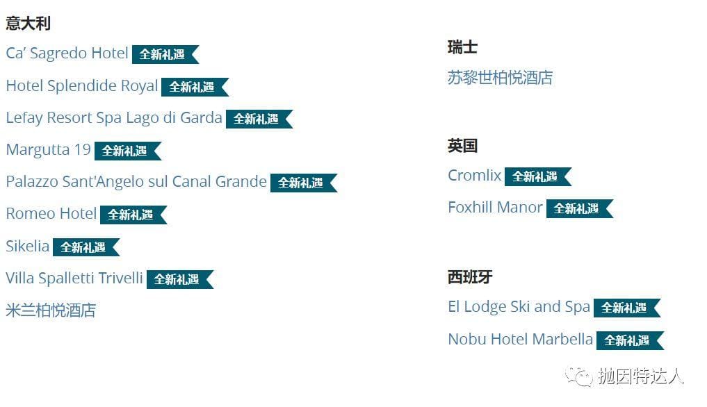 《酒店神卡再升级 - Chase World of Hyatt信用卡(2个无限制免房券开卡奖励出现)》