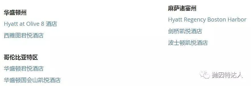 酒店神卡再升级 - Chase World of Hyatt信用卡（2个无限制FN开卡奖励出现）