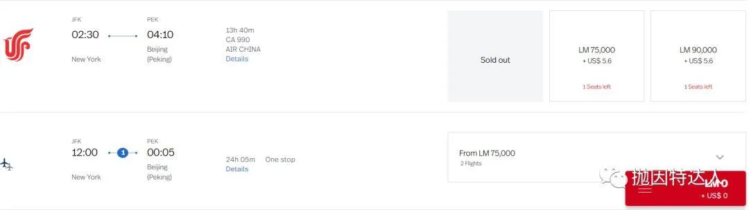 神秘的机票兑换多面手 - 哥伦比亚航空（Avianca LifeMiles）里程指南2.0