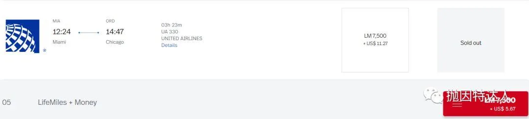 神秘的机票兑换多面手 - 哥伦比亚航空（Avianca LifeMiles）里程指南2.0