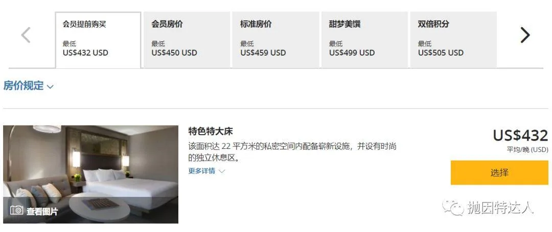 酒店神卡再升级 - Chase World of Hyatt信用卡（2个无限制FN开卡奖励出现）