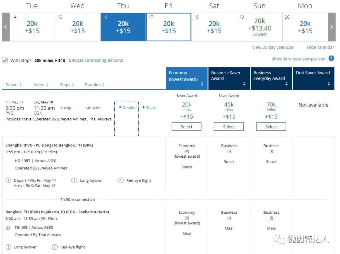 玩转美联航里程 - 短途旅行乘客礼遇(Excursion Perks)介绍 玩转美联航里程 - 短途旅行乘客礼遇(Excursion Perks)介绍