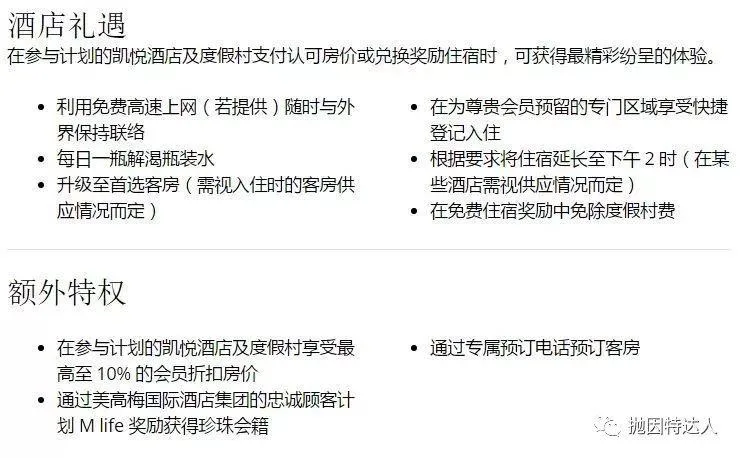 酒店神卡再升级 - Chase World of Hyatt信用卡（2个无限制FN开卡奖励出现）