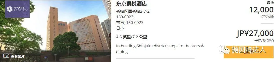 酒店神卡再升级 - Chase World of Hyatt信用卡（2个无限制FN开卡奖励出现）