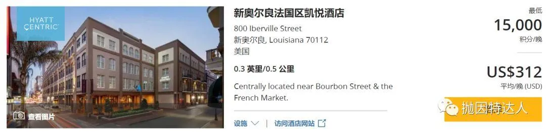 酒店神卡再升级 - Chase World of Hyatt信用卡（2个无限制FN开卡奖励出现）