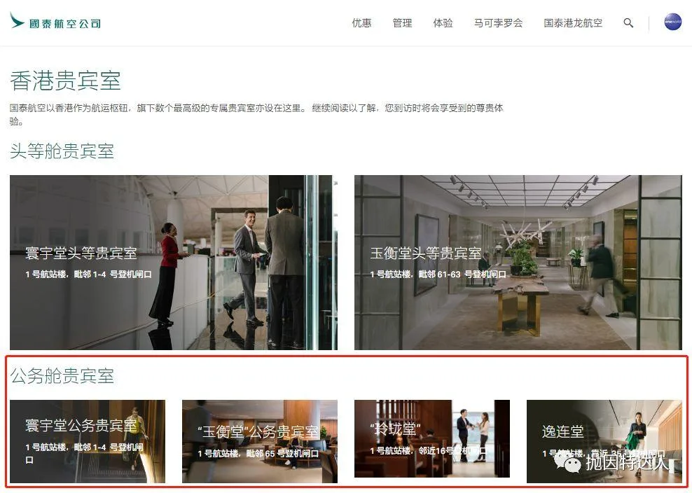主场优势 - 国泰航空香港机场四大商务舱休息室大巡礼 主场优势 - 国泰航空香港机场四大商务舱休息室大巡礼