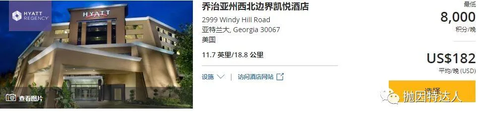 酒店神卡再升级 - Chase World of Hyatt信用卡（2个无限制FN开卡奖励出现）