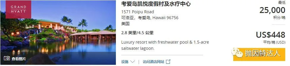 酒店神卡再升级 - Chase World of Hyatt信用卡（2个无限制FN开卡奖励出现）