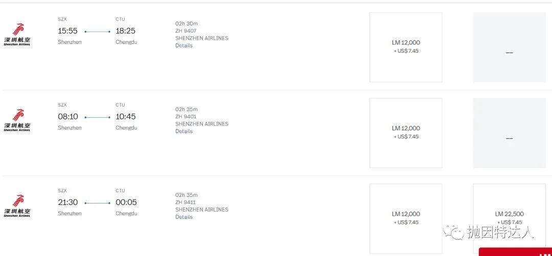 神秘的机票兑换多面手 - 哥伦比亚航空（Avianca LifeMiles）里程指南2.0