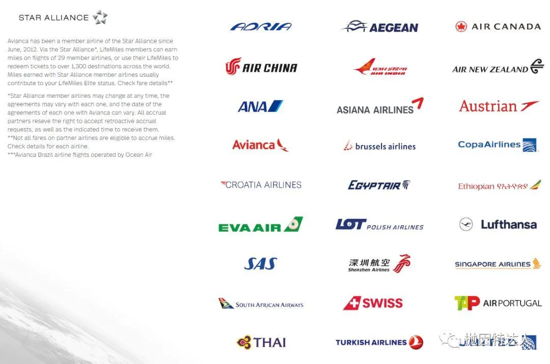 神秘的机票兑换多面手 - 哥伦比亚航空（Avianca LifeMiles）里程指南2.0