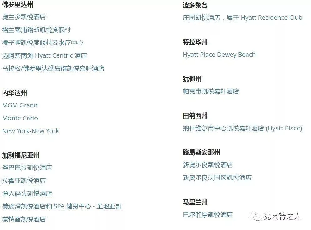 酒店神卡再升级 - Chase World of Hyatt信用卡（2个无限制FN开卡奖励出现）