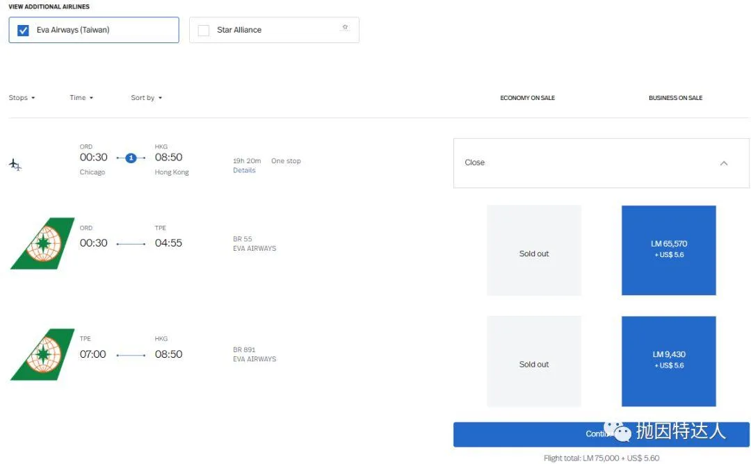 神秘的机票兑换多面手 - 哥伦比亚航空（Avianca LifeMiles）里程指南2.0