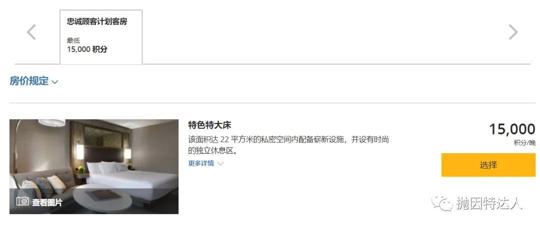 酒店神卡再升级 - Chase World of Hyatt信用卡（2个无限制FN开卡奖励出现）