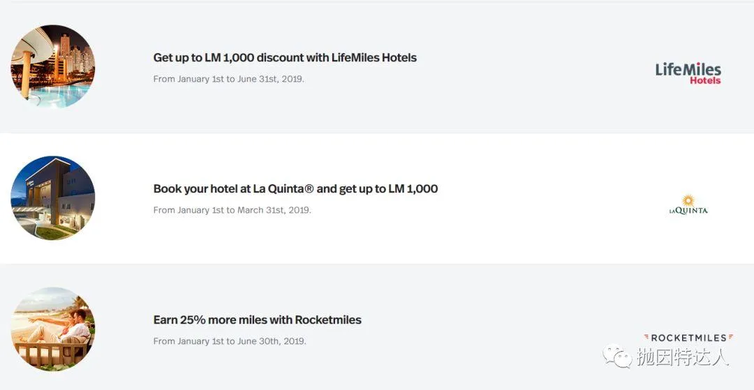 神秘的机票兑换多面手 - 哥伦比亚航空（Avianca LifeMiles）里程指南2.0