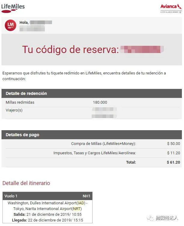 神秘的机票兑换多面手 - 哥伦比亚航空（Avianca LifeMiles）里程指南2.0