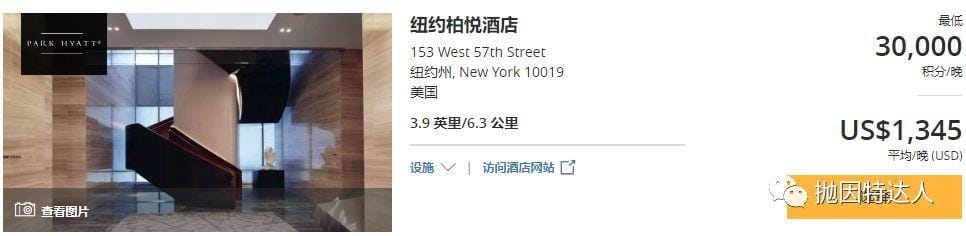 《酒店神卡再升级 - Chase World of Hyatt信用卡(2个无限制免房券开卡奖励出现)》