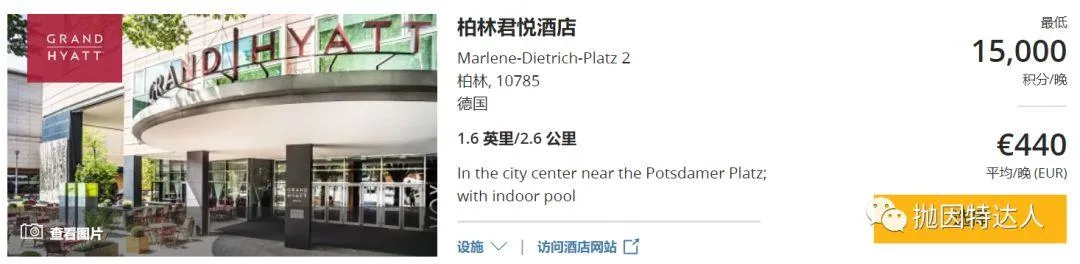 酒店神卡再升级 - Chase World of Hyatt信用卡（2个无限制FN开卡奖励出现）