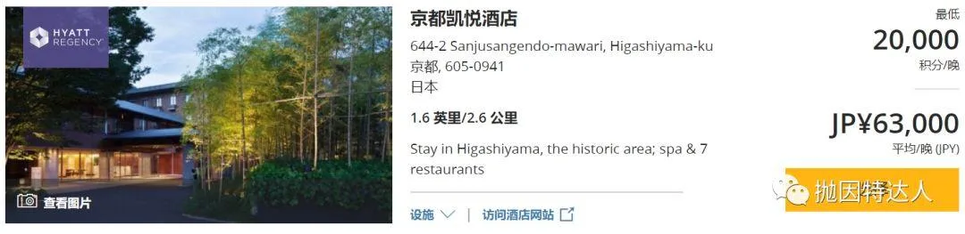 酒店神卡再升级 - Chase World of Hyatt信用卡（2个无限制FN开卡奖励出现）