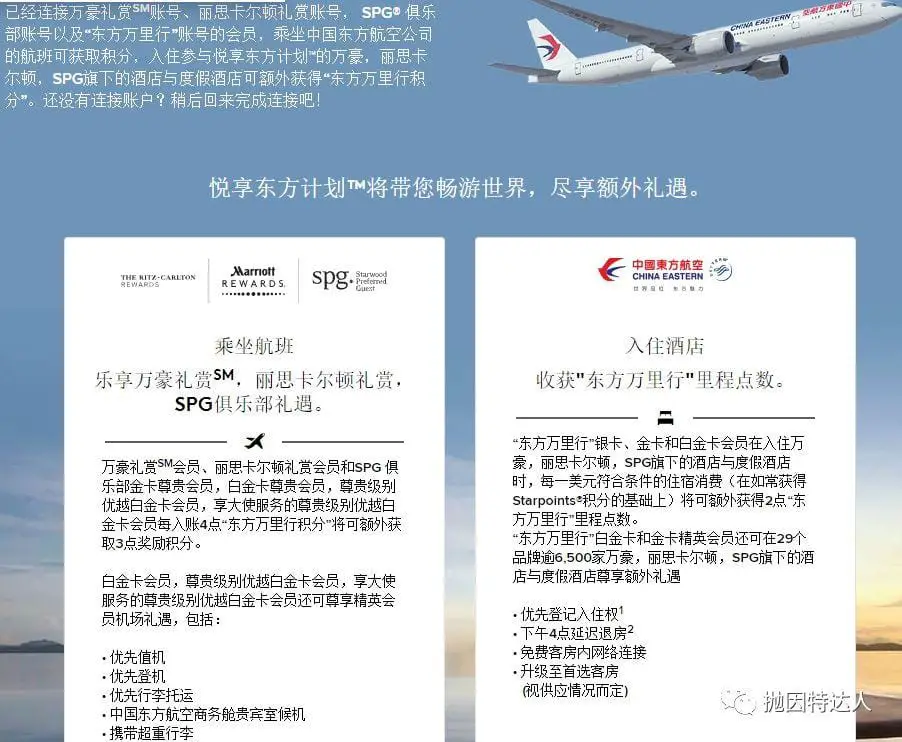 《全球最大酒店体系科普 - 万豪旅享家(Marriott Bonvoy)简介【2019/05更新:万豪和东航合作即将结束】》