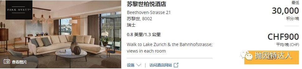 《酒店神卡再升级 - Chase World of Hyatt信用卡(2个无限制免房券开卡奖励出现)》