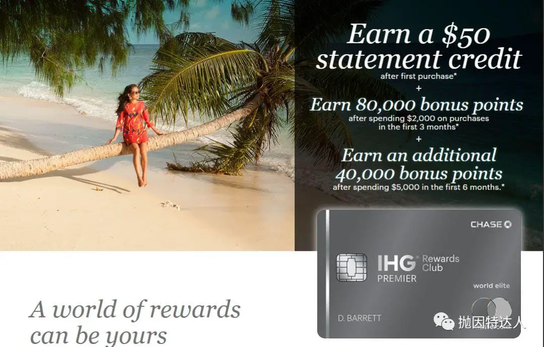 《酒店体系小科普 - IHG Rewards Club洲际集团优悦会介绍》