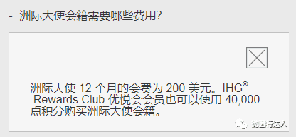 《酒店体系小科普 - IHG One Rewards新体系正式上线，会员权益大幅上调》