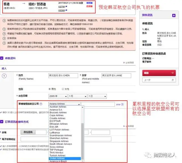 《里程基础教程101 - 我们乘坐飞机的时候为什么要累积里程？》