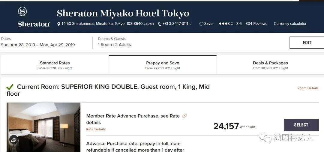 如何预定酒店折上折?- 万豪旗下酒店最优惠房价保证政策详解 如何预定酒店折上折?- 万豪旗下酒店最优惠房价保证政策详解