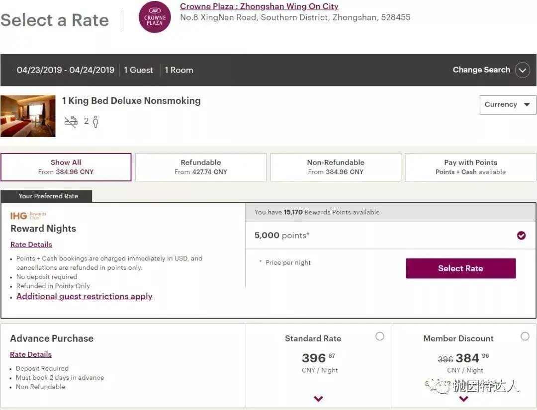 《酒店体系小科普 - IHG Rewards Club洲际集团优悦会介绍》