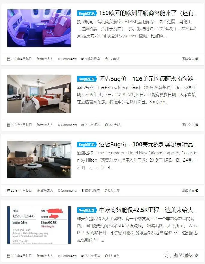 《如何正确使用抛因特达人网站》