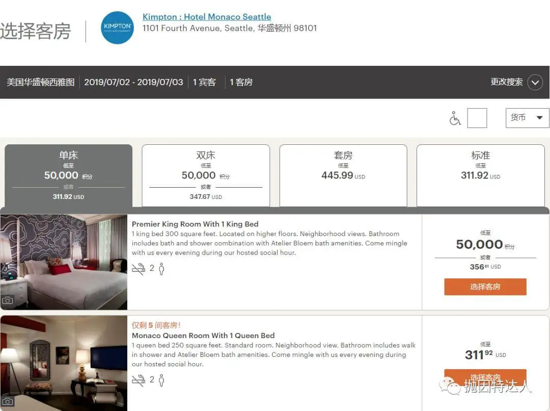 《酒店体系小科普 - IHG Rewards Club洲际集团优悦会介绍》