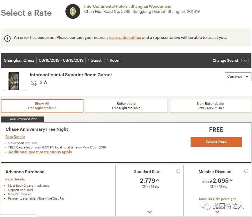 《酒店体系小科普 - IHG Rewards Club洲际集团优悦会介绍》