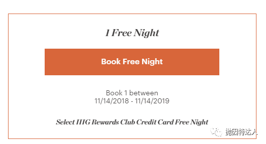 《酒店体系小科普 - IHG Rewards Club洲际集团优悦会介绍》