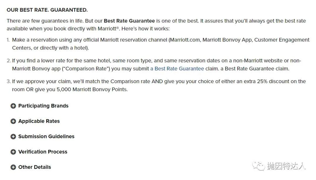 如何预定酒店折上折?- 万豪旗下酒店最优惠房价保证政策详解 如何预定酒店折上折?- 万豪旗下酒店最优惠房价保证政策详解