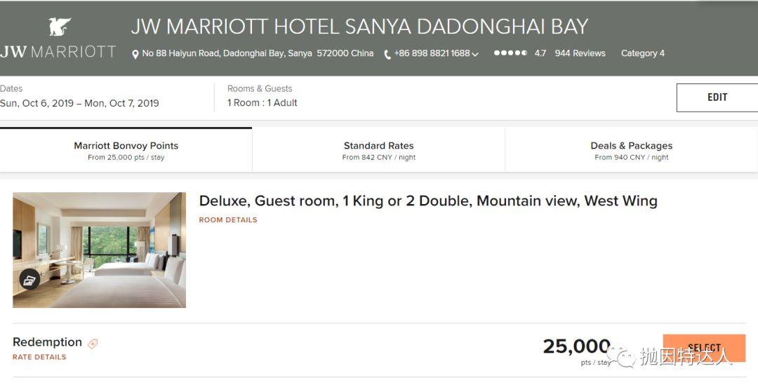 《如何用免房券住最好的酒店系列 - 万豪25K免房券兑换酒店详细推荐》