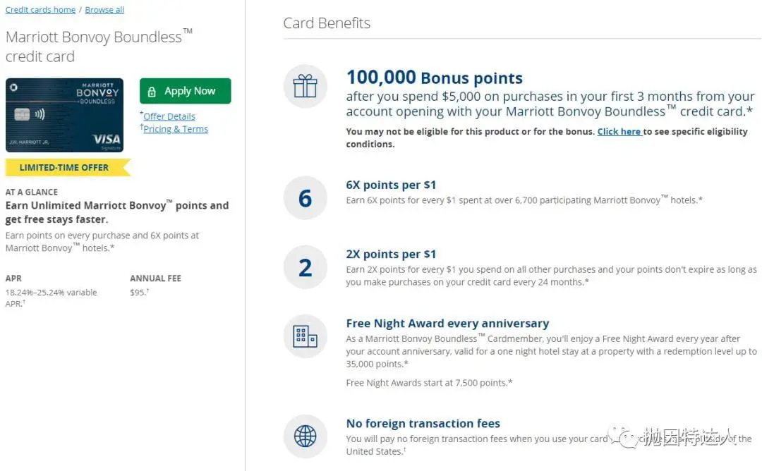 《100K史高奖励最后两天 - Chase Marriott Bonvoy Boundless信用卡》